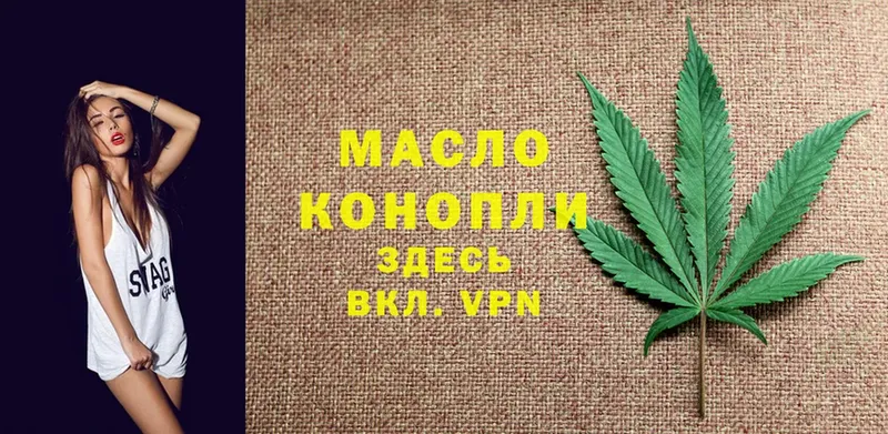 ТГК THC oil  купить   Козельск 